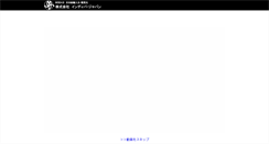 Desktop Screenshot of indiba.co.jp